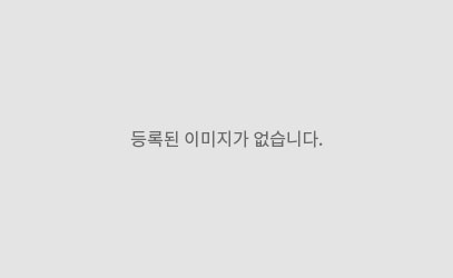 게시물에 등록된 사진이 없습니다.